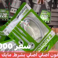 سماعات • توصيل داخل الرمادي