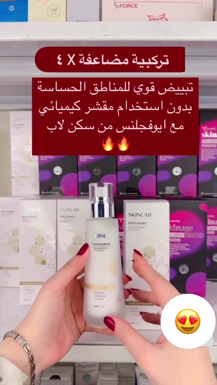 كريم مبييض للجسم والمناطق الحساسه بتركيبه مضاعفه ٤ مرات 
‏Skinlab Effulgence Rich Whitening Body Cream 
تبييض قوي للمناطق الحساسة من دون تقشير كيميائي 😍😍❤️

✨ تركيبه كريميه تحتوي على فيتامين C وزبدة الشيا وحمض الكوجيك المضادات للأكسده ويثبط انتاج صبغه الميلانين المسبب للاسمرار والتصبغات في المنطقة 
✨يحتوي على مادة عرق السوس الي يعالج التصبغات من الطبقات العميقة للبشرة وايضا مستخلص البيل بيري الطبيعي 
✨ يعمل على ترطيب وتفتيح لون بشرة الجسم وازالة البقع الداكنه والتصبغات وأخفاء النمش من خلال تقليل من أنتاج مادة الميلانين المسؤؤله عن أسمرار البشره
✨ يساعد في الحصول على بشره نضره وصحيه وحيويه
✨ لايسبب التحسس ومناسب للبشرة الحساسة أيضا
‏


**إذا كنت صاحب هذا الإعلان وتريد حذفه لأي سبب، رجاءا أرسل رسالة إلى الدعم الفني**