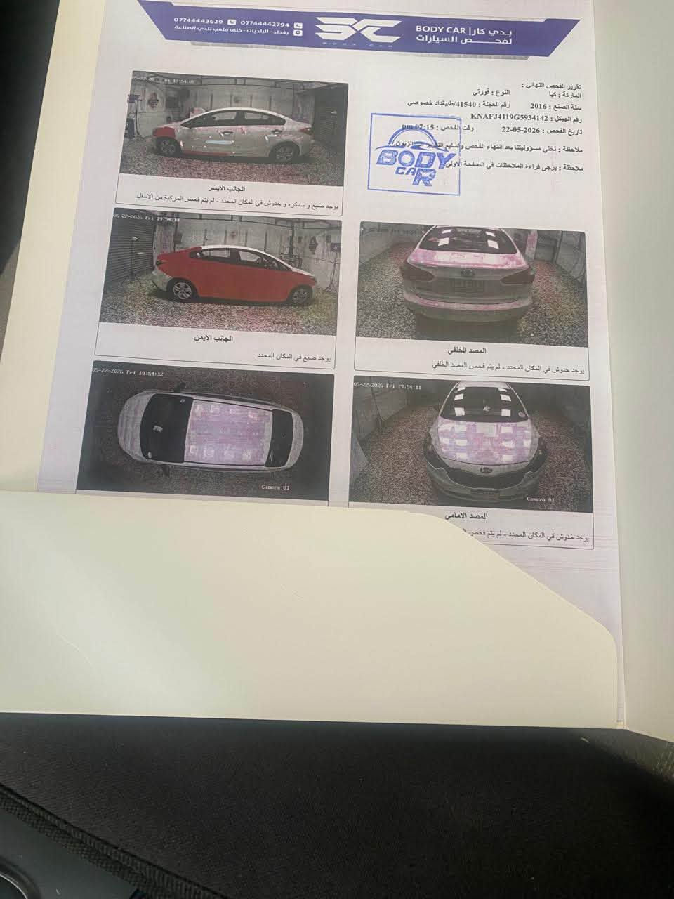 سيراتو 2016 بغداد السونر واضح بصورة
بيهه صبغ اثر طخات مو حادث قوي ماشيه 145 مكان السيارة بغداد للاستفسار 📞 ***********
