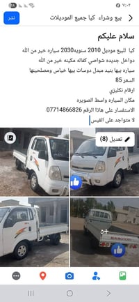 واسط • شاحنات • التفاصيل بالمنشور