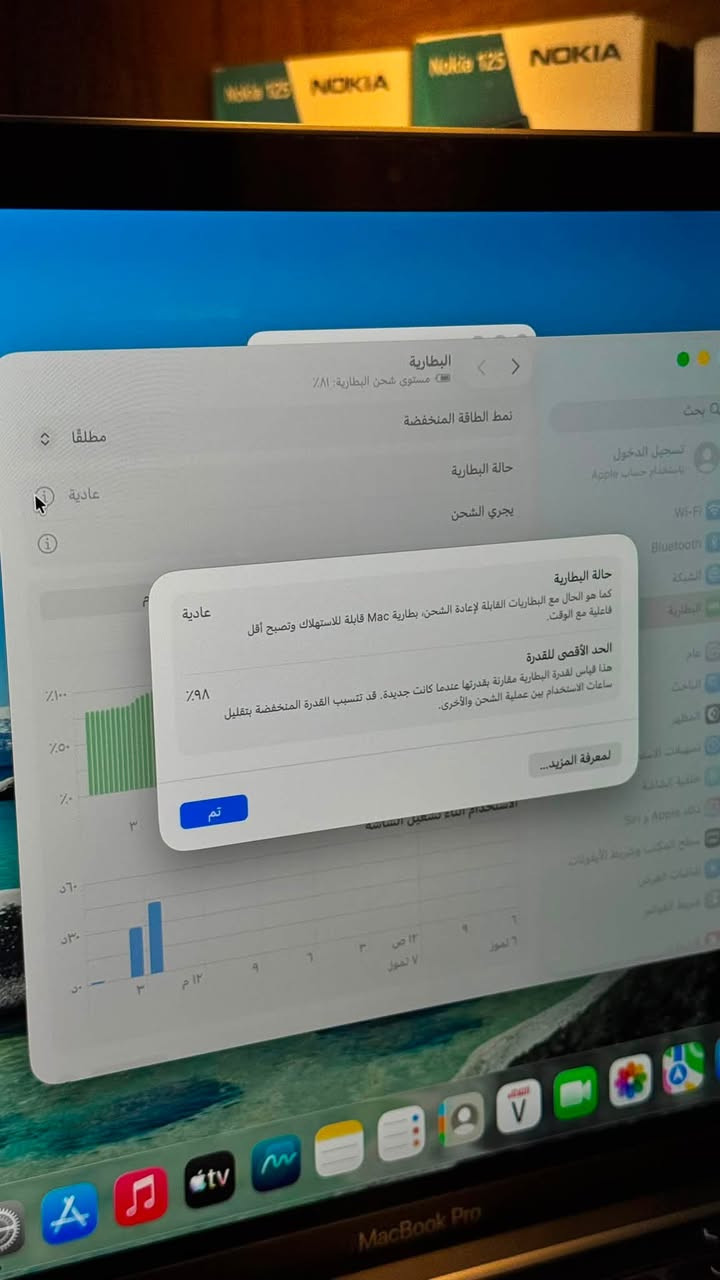 Macbook Pro 
شريط لمس + بصمة أصبع
المعالج M2 
الرام 8
الهارد 256 
الموديل 2022
نظافة ١٠٠٪؜ 
بطارية 98%
ملحقات اصلية كاملة 
السعر 🔥 🔥 🔥


**إذا كنت صاحب هذا الإعلان وتريد حذفه لأي سبب، رجاءا أرسل رسالة إلى الدعم الفني**