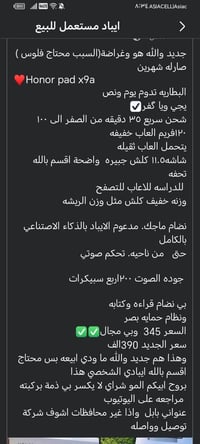 هونر باد X9a • بطارية يوم ونص • شاشة ١١.٥