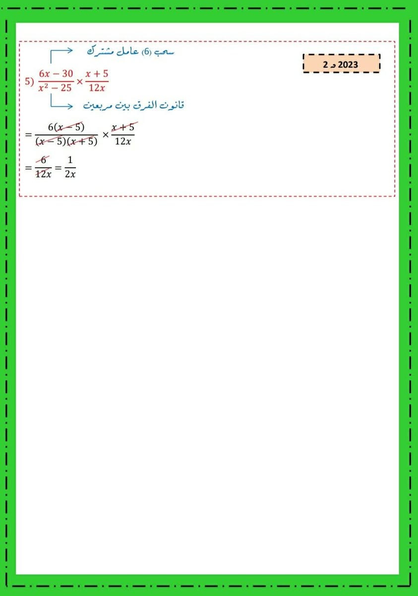 #مراجعةمركزه
#رياضيات 
#ثالث متوسط
#الفصل الثاني


**إذا كنت صاحب هذا الإعلان وتريد حذفه لأي سبب، رجاءا أرسل رسالة إلى الدعم الفني**