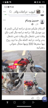 تايجر • ايراني • ومراوس