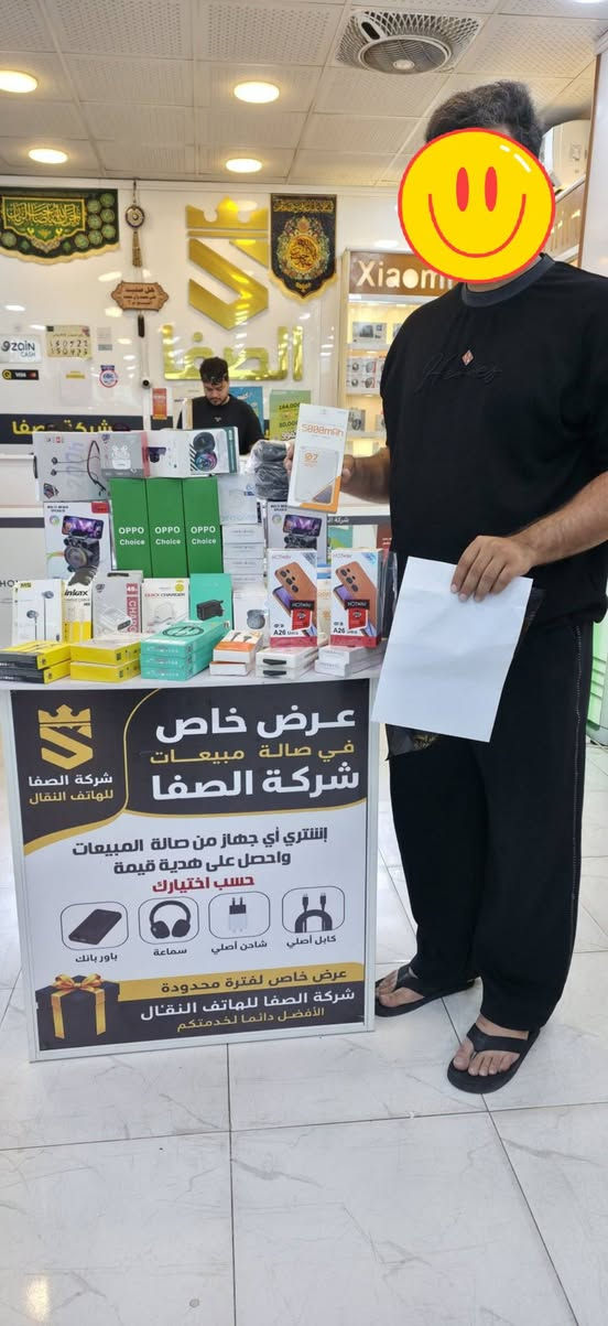 🔥 بعدك ما لحكت؟ 🔥
هواي زبائن طلعوا من شركة الصفا وهداياهم بإيدهم! 🎁
والخبر الحلو... بعد أكو هدايا بانتظاركم.
لا تأجل، تعال اليوم واستفاد من العرض قبل ما تخلص الهدايا. 🚀
@إشارة 
الصفا للهاتف النقال


**إذا كنت صاحب هذا الإعلان وتريد حذفه لأي سبب، رجاءا أرسل رسالة إلى الدعم الفني**