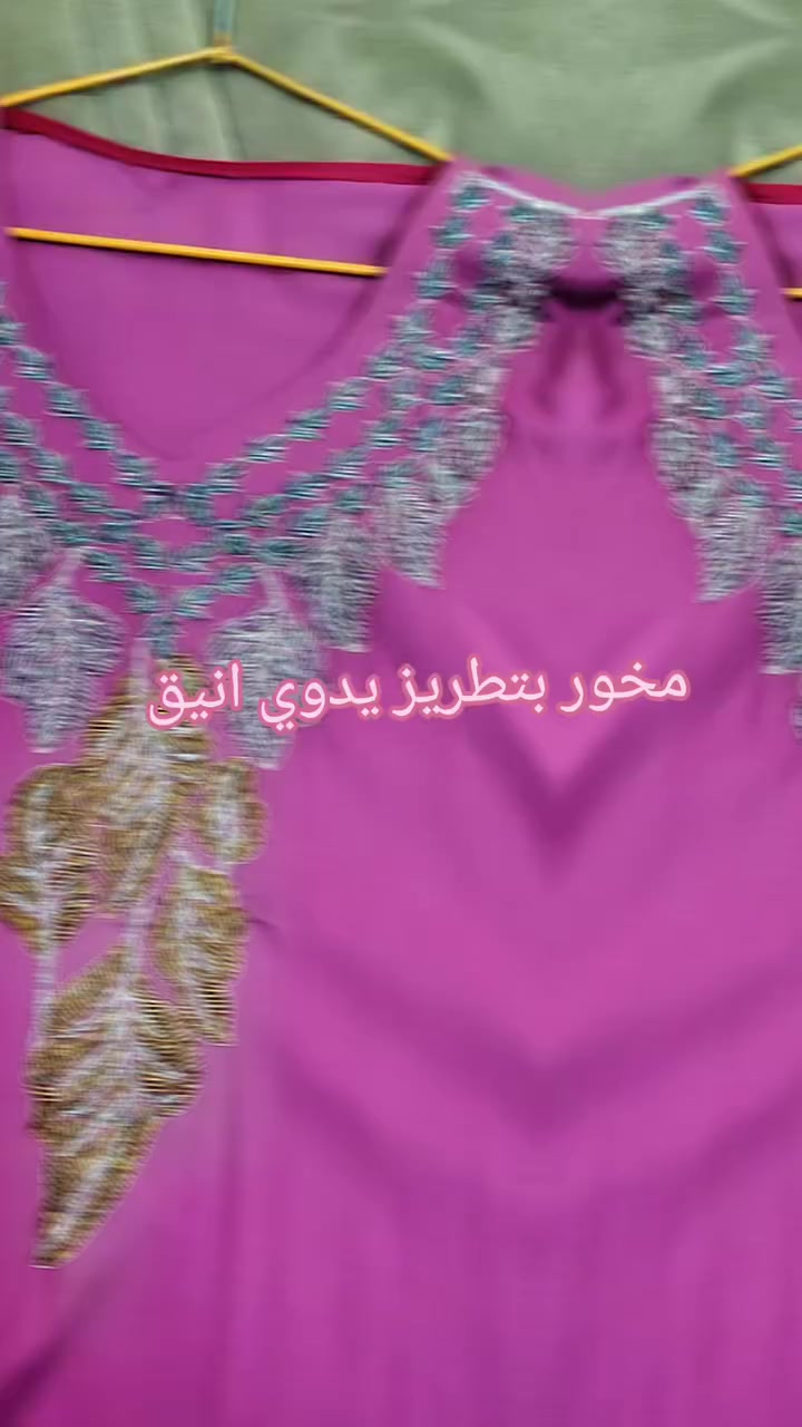 مخور بتطريز يدوي راقي وفخم 🥰🥰🥰 
لون انثوي يزيدك جمال وانوثة ❤️❤️❤️
باقي اخر قطعه 
عليه خصم خاص😍😍
 #العراق #جلابيات #رمضان #جلابيات_رمضان #بغداد #محافظات_العراق


**إذا كنت صاحب هذا الإعلان وتريد حذفه لأي سبب، رجاءا أرسل رسالة إلى الدعم الفني**