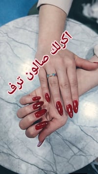 اكرليك صالون • دزاين • عفك القاطع