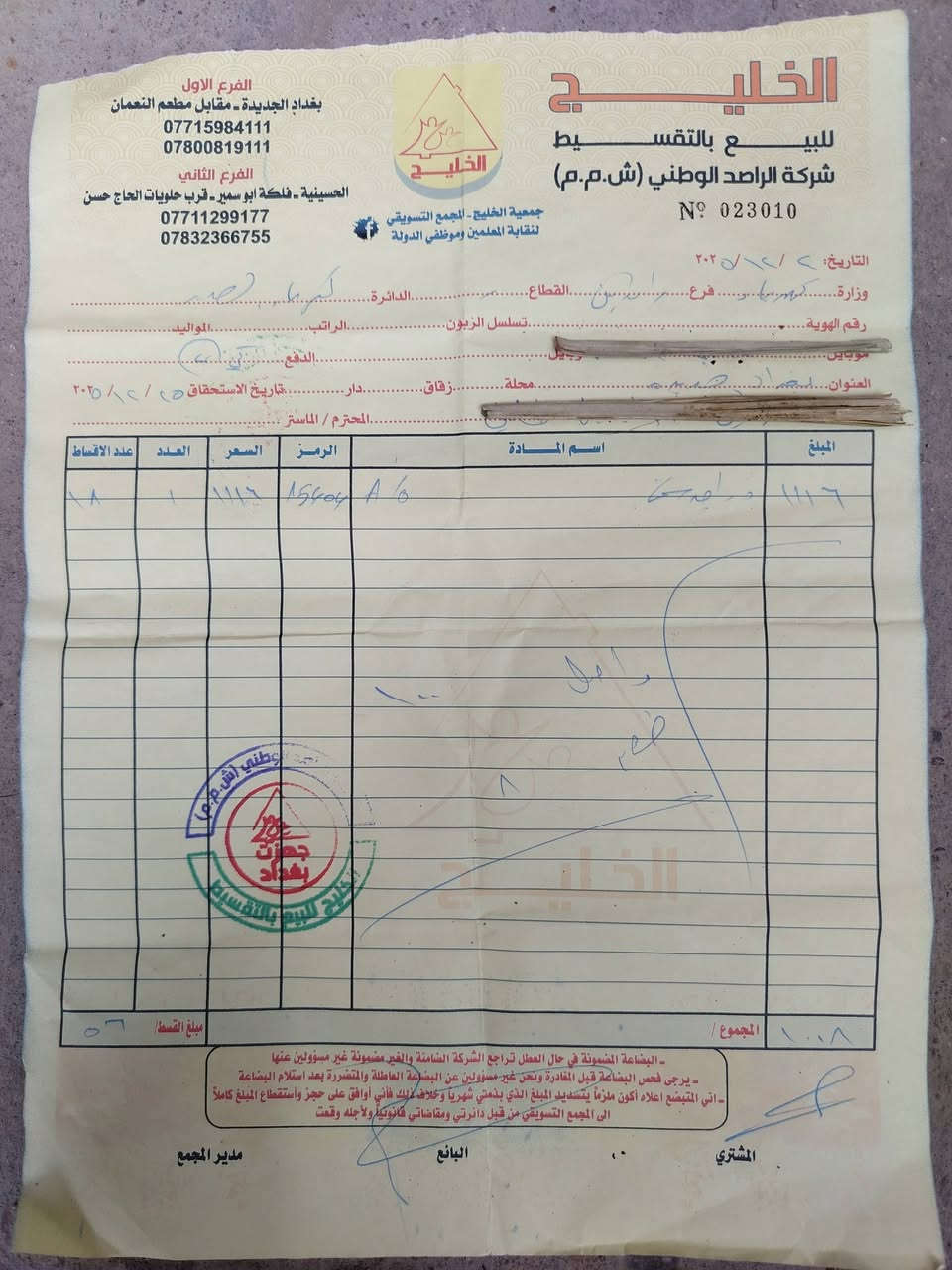 السلام عليكم دراجه شحن سكنس جديده جدآ ماشيه قليل حالها حال بالكارتون.
بطاريات كبار دبل عدد 6.

ملفها 1500 واط.

تمشيك مسافه بحدود ٥٠ كم.

السعر ٦٧٥ وبيها مجال بسيط.

مكاني جادريه.

***********
