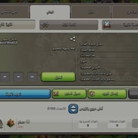 كلان لفل 16 • تاون 13 • بوسيط مشهور