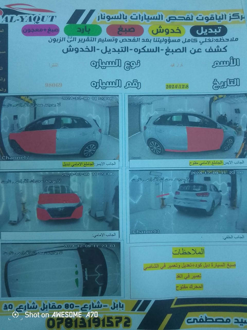 السلام عليكم سيارة النترا جي تي 2019 رقم بابل محرك2000 كاميرا خلفية تبريد ثلج شاشة لمس مثبت سرعه حادث السيارة موجود بالمنشور السعر ب107وبيها مجال بسيط  واي استفسار رقم هاتف ***********
