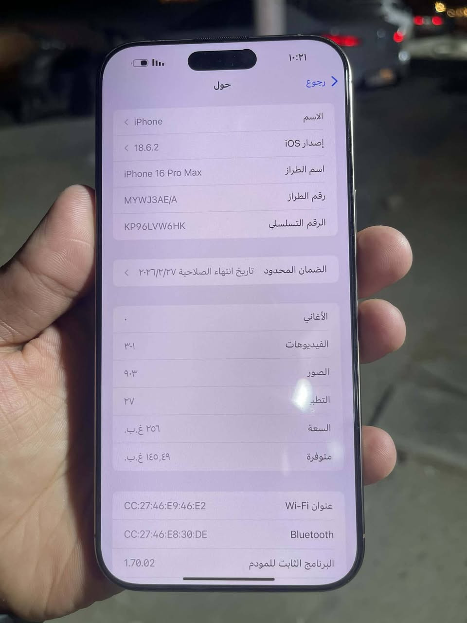 سلام عليكم 16برو ماكس بطاريه ٩٩شرق أوسط ***********
