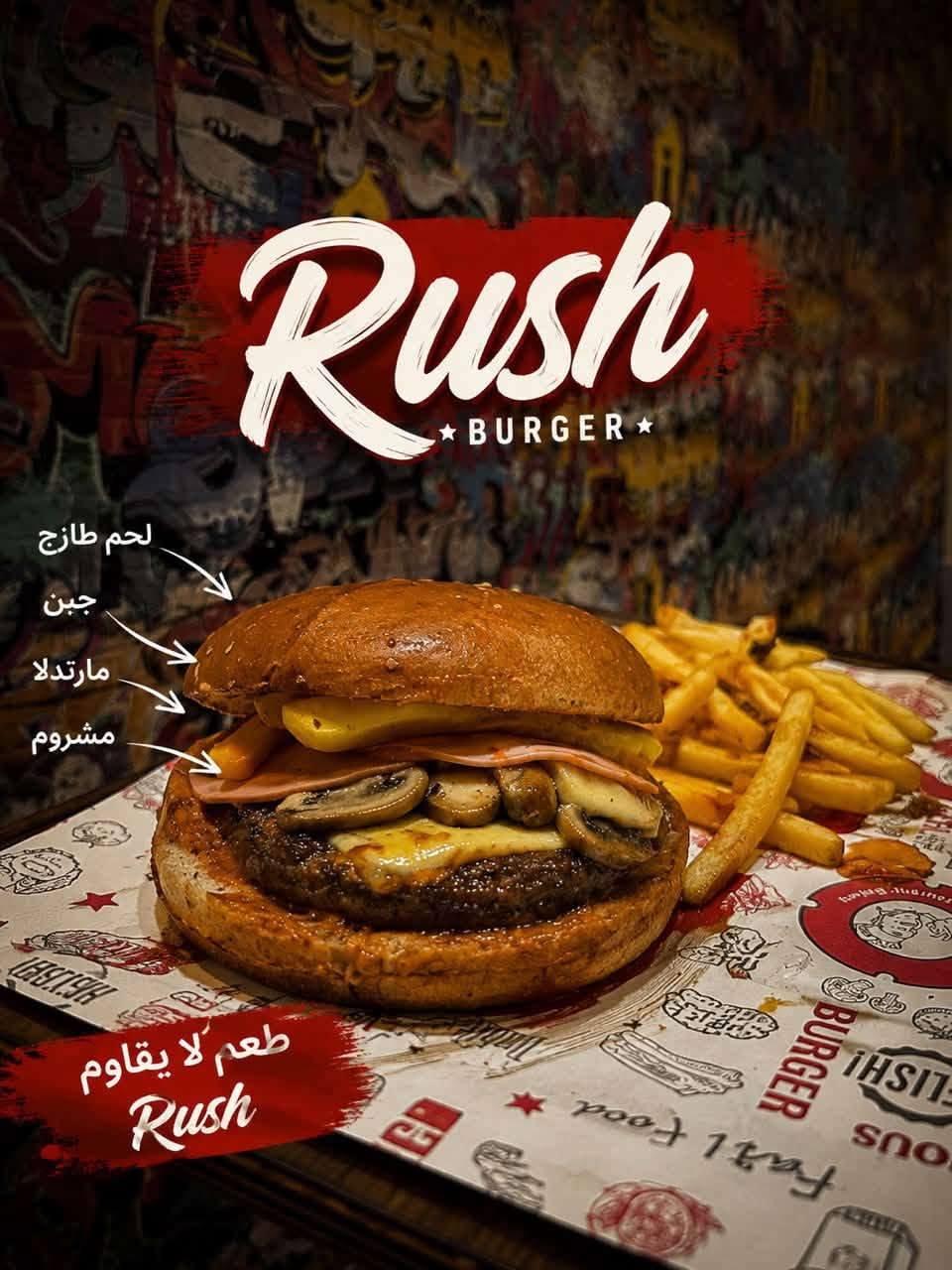 مطعم Rush من أفضل المطاعم الجديدة في قضاء المدائن طلبو وجربو الطعم❤️👇
***********
