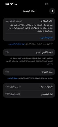 ايفون 15 pro max ذاكرة 256 فيس ايدي فقط واكف ولجهاز نضافته كدامكم حيل ...