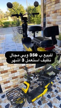 دراجة كهربائية • دراجه كهربائيه • سيكل كهربائي • محل دراجة • دراجة للب...