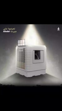 المبردات العالميه • alindair • اربيل-بغداد