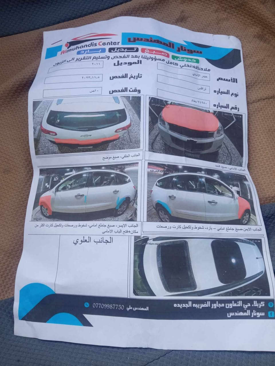 ترافرس موديل ١١
باسمي  خير من الله سنويه ماساقطه تبريد شغال ثلج بيها خيط  بسيط تبخير  وحداديه نص عمر سونارها بالصور بابل ***********

السعر ٩٠ وبيها مجال
