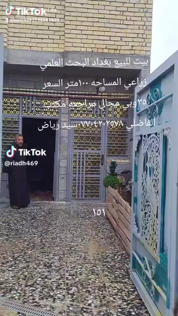 بيت للبيع في بغداد البحث العلمي زراعي المساحه ١٠٠متر بلوك صب مسلح غرفه نوم واستقبال وصاله ومطبخ وملحقاتها السعر ٣٥ وبي مجال المراجعه مع مكتب الفاضلي للعقار موبايل ***********سيد رياض الفاضلي
