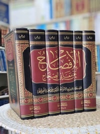 كتب علم الحديث • مكتبة ابن الأثير • توصيل محافظات