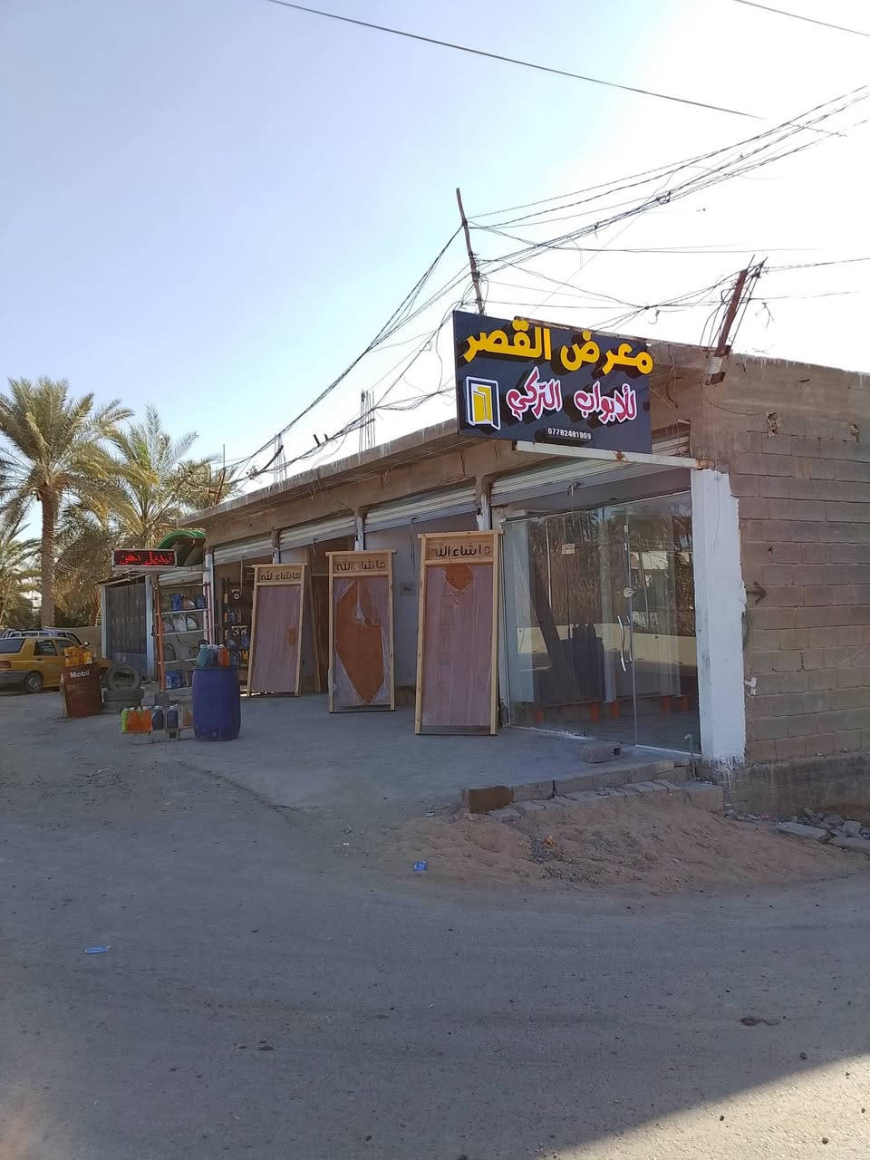 للبيع او مراوس بعقار بلحسينه العطيشي
بنايه طابو سند 25 تحويل اسهم بسم المشتري ركن  الابراهيميه 
المساحه 800 متر واجه 31 نزال 25 متكونه من 7 محلات 3 منهن مخازن و4 محلات  الوارد الحالي 900 الف وباقي مخزنين ما متاجرات 
الابراهيميه شارع العام الرابط بقناة كربلاء بسعر مناسب للاستفسار مع صاحب البنايه 
‏‪***********‬‏
