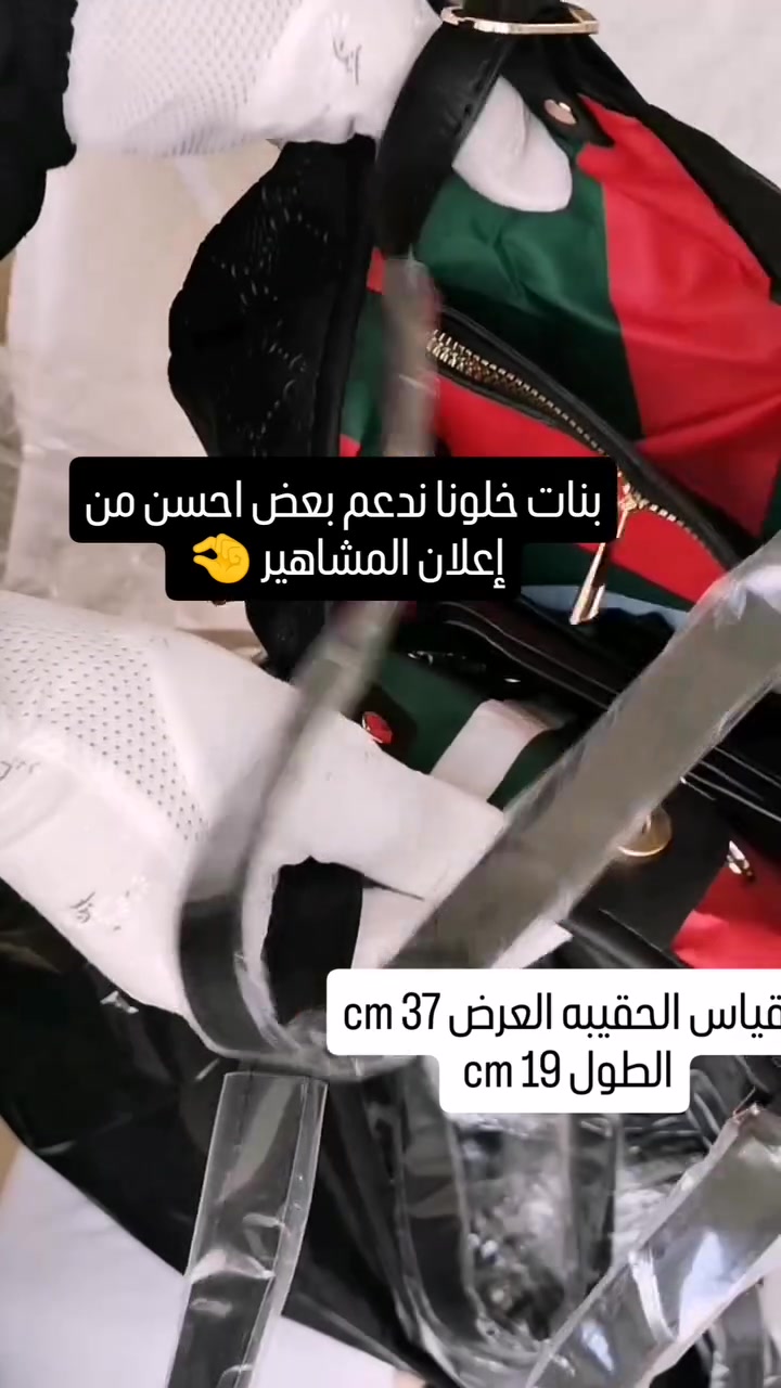 جنطة جلد إصدار تركي كوالتي ممتاز مبطنة السعر 
15000 د. ع
تعبت من التصوير والترويج ادعموني بنات

شعارنا المصداقية مع الزبون اسعارنا مناسبة (ملاحظة) ة☑️ تأكدوا من الطلب قبل ما يروح المندوب. 

اخذولكم فرة بالحساب كل يوم ننشر اكسسوارات جديدة  متوفر توصيل لكل محافظات العراق. 

  #اكسبلور #متابعة #اكسبلور#العراق #هدايا اكسسورارت بجودة عالية


**إذا كنت صاحب هذا الإعلان وتريد حذفه لأي سبب، رجاءا أرسل رسالة إلى الدعم الفني**