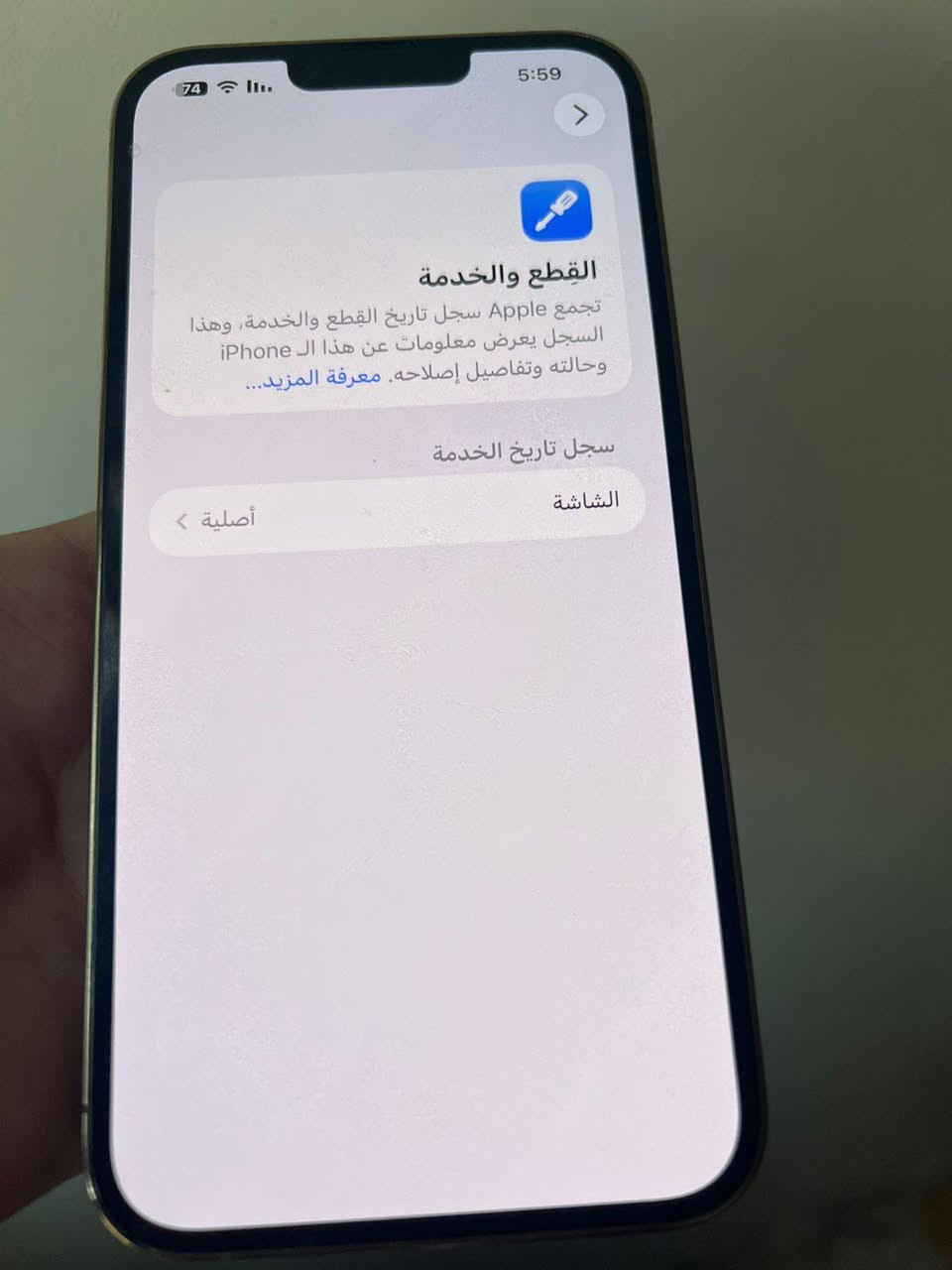 إيفون 13برو ماكس ذاكره 256مبدل شاشه من أبل اصليه بطاريه 93نضيف فول السعر 675للتواصل واتساب***********
