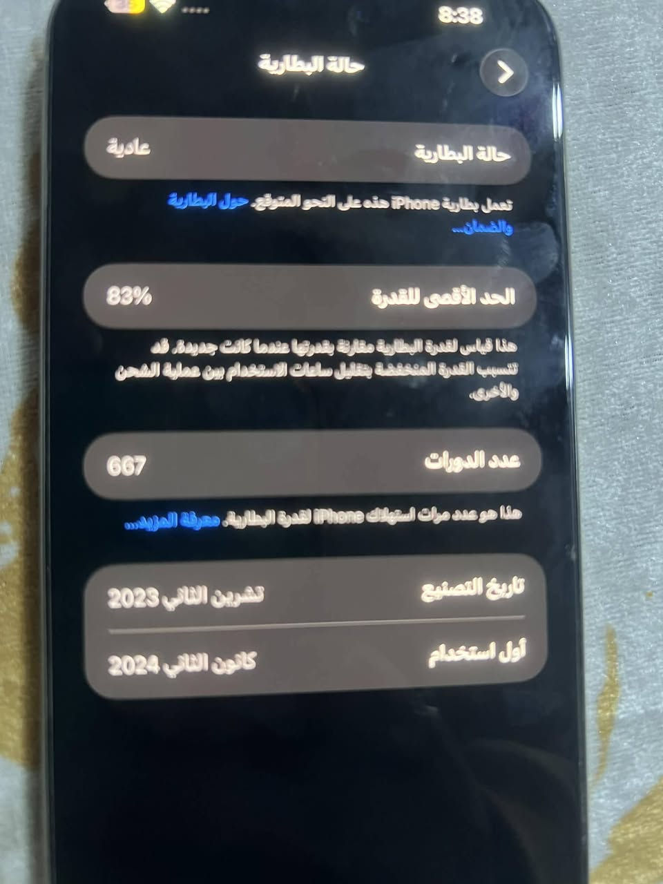 ايفون ١٥ برو ماكس كارتون ويا بي جهاز نضيف لوك بس ضهر مكسور سعر ٩٥٠ الف
***********
