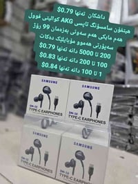 سماعات سامسونج • AKG • أربيل