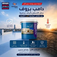 مو كل عازل… يواجه أشد الظروف. الحرارة العالية، التشققات، وتسربات الميا...