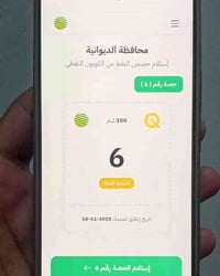 النفط الأبيض • حصة ٦ • مكتب الصفاء