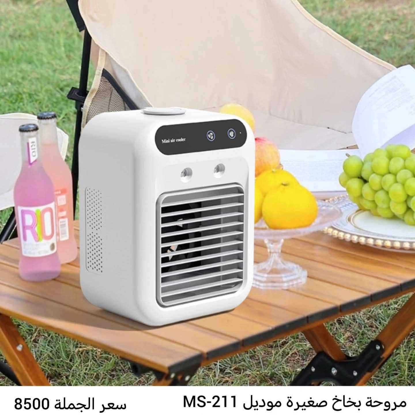 مبردة ومُرطب هواء  محموله - تبريد شخصي 
تعمل كمبرد هواء عند إضافة الماء أو الثلج، وكمرطب للجو (Humidifier) لمنع الجفاف.
تبريد سريع: تقنية التبريد في 30 ثانية 
شحن عصري: تعمل بمنفذ Type-C 
يوجد خدمة توصيل لجميع المحافظات بغداد, العراق


**إذا كنت صاحب هذا الإعلان وتريد حذفه لأي سبب، رجاءا أرسل رسالة إلى الدعم الفني**