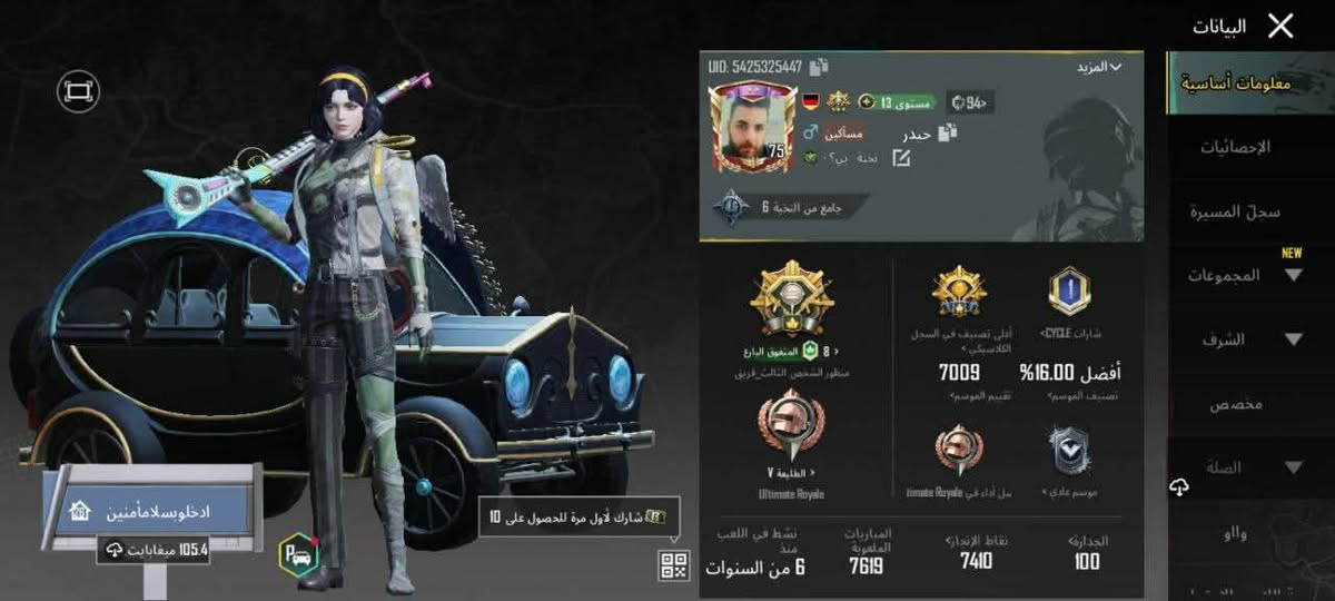 حساب ببجي ربط نضيف السعر ١٠٠ وبي مجال عنواني كوت زهراء


**إذا كنت صاحب هذا الإعلان وتريد حذفه لأي سبب، رجاءا أرسل رسالة إلى الدعم الفني**