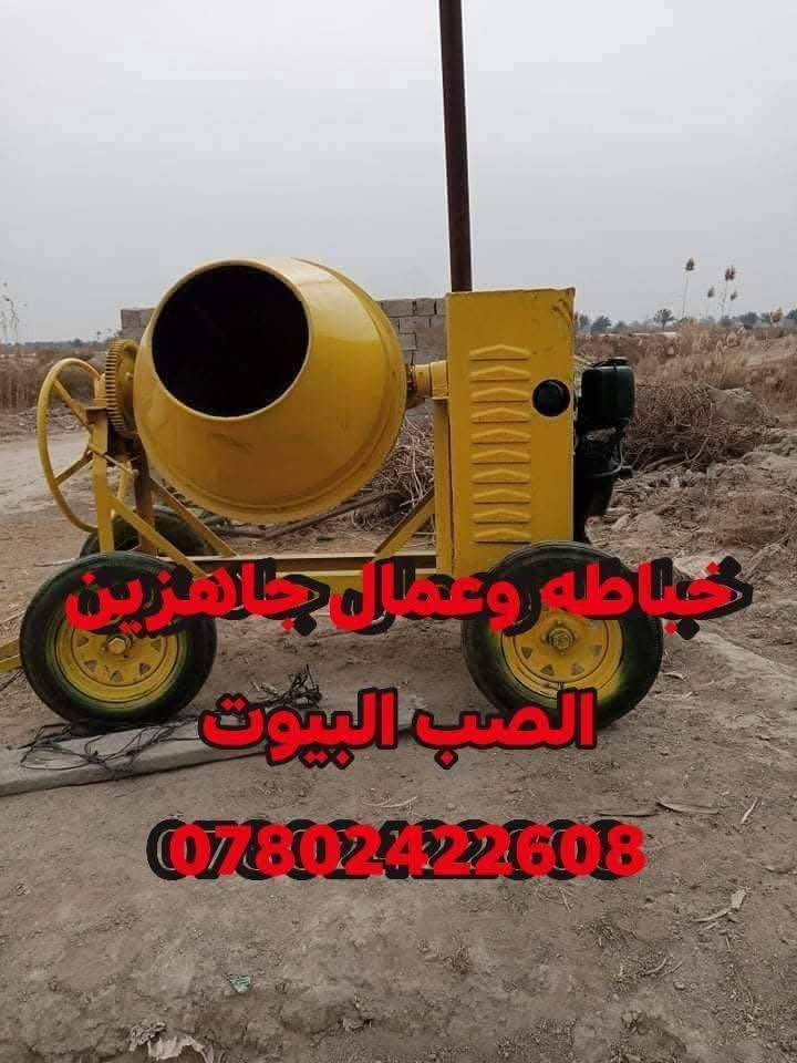 عمال نشتغل# كبالات #تفلش تكشير تصعد المواد ***********
