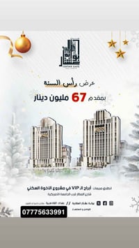 التواصل والاستفسار على الرقم التالي  07775633991