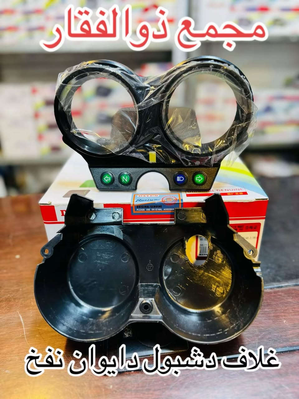 اللهم صلي على محمد وال محمد  

  (#ذوالفقار )

لادوات الدراجات  دايوان / بوكسر 

توصيل جميع محافظات العراق 

اوقات العمل من ساعه 8 صباحا الى 1 ليلا 

العنوان بغداد حي العامل مجاور بيت صيني 

بادارة / ذوالفقار الربيعي 

تيك تك 
https://www.tiktok.com/@zulfiqar.alrubaie1?_r=1&_t=ZS-91iiZNnV5Ge

رقم / ***********
رقم / ***********
