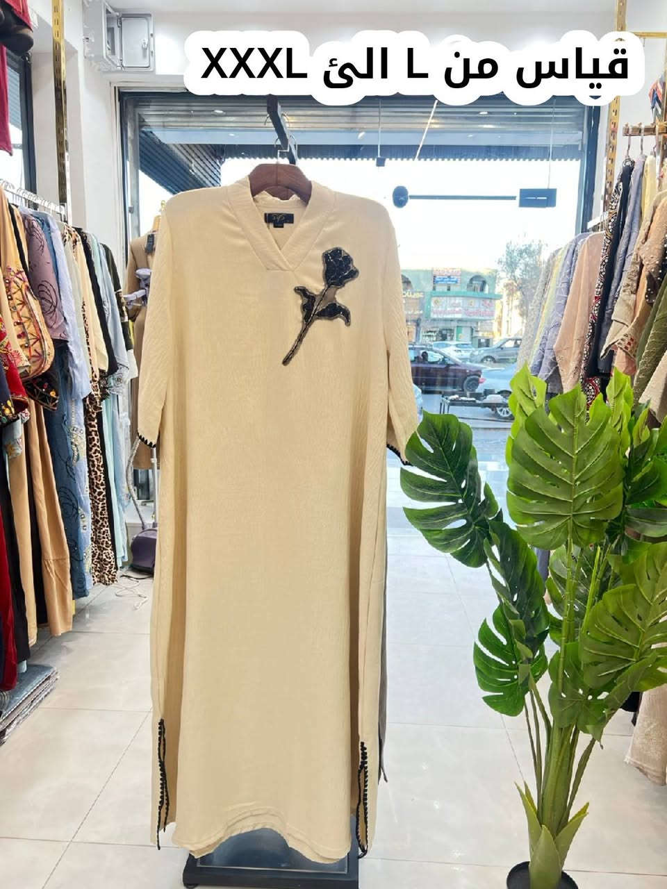 تألقي بأجمل الإطلالات الخليجية مع أزياء البغدادية ✨
كلابيات خليجية فخمة بخامة اللن الناعمة والمريحة،
تصاميم أنيقة تناسب كل الأذواق وتبرز جمالك في كل مناسبة.
متوفر لدينا قياسات من L إلى XXXL
حتى تختارين المقاس المثالي بكل راحة.
📍 العنوان: بغداد – العامرية
شارع العمل الشعبي مقابل العامرية بلازا
📞 للاستفسار والطلب:
***********
***********
أزياء البغدادية… فخامة خليجية بذوق بغدادي.
