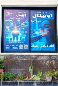 مطبعة السلام للدعاية والإعلان خلي اعلانك مميز وبسعر تنافسي جداً✨ إعلان...