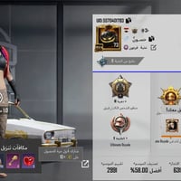 بوبجي • مستوى ٧٤ • ايميل داخلي