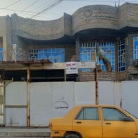 الدار للبيع المساحه 250 متر طابقين  العنوان الكفائات العبيدي شارع 20  ...