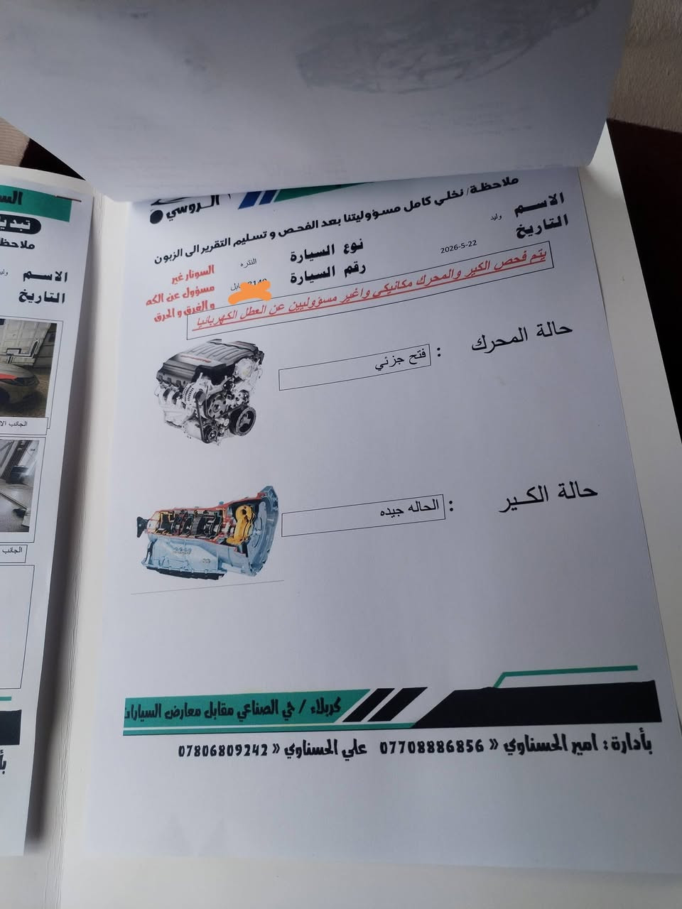 النتره ١٧ خليجي رقم بابل سعر ١١٠$وبه مجال ***********
