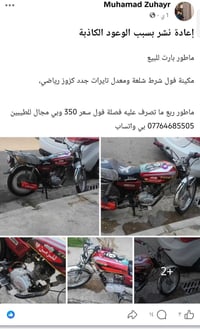 دراجة نارية • دراجة • سيكل • دراجات للبيع • دراجة للبيع