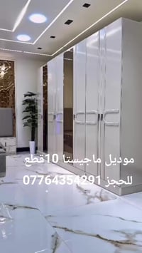 غرفة نوم تركي موديل          ماجيستا         الجديد*  ❇️ 10 قطع       ...