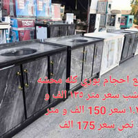 سنك مرمر • مغسلة مرمر • سنك مطبخ • مغاسل • سنك جديد • رفوف سنك • مرمر ...