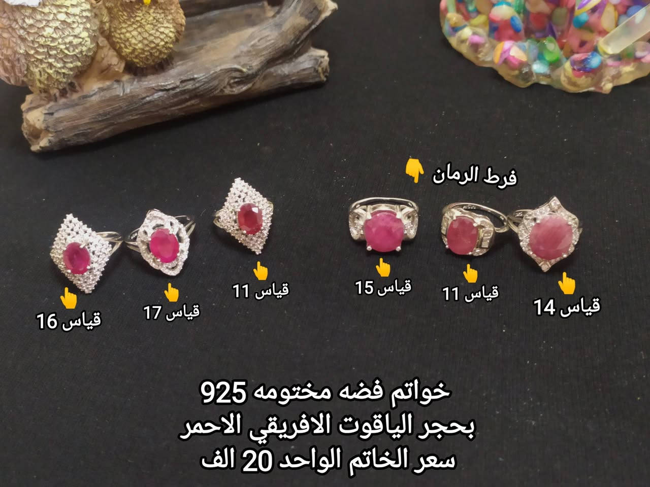 #خـواتـم_مـنوعـه❄️💐
مـجمـوعـة مـميـزه واصـلـيه مـن خـواتـم فـضـه مختـومـه 925 بأحجـار كريمـه طبيعيـة 💗
💞(رجـالـي ونسـائـي)💞
للحجـز والاستـفسـار يرجى مراسـله الصفحه 🌼
او واتسـاب الصفـحه *********** 💙
عنـد الشـراء بقيـمه تزيـد عـن 25 الـف ديـنار تقـدم هـديـه 
#القياس_داخل_الصور 💛
#الاسعـار_داخـل_كل_صـورة 💜
#توصـيل_5_الف_لكـافة_المحافظـات 🚕🏡🌺🏍️
