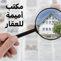 حي المواصلات • طابو صرف • ٧٢م