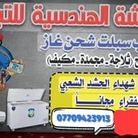 تنصيب سبلت • صيانة سبلت • خدمة متنقلة ميسان