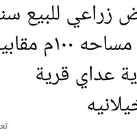 قرية الخيلانيه • ١٠٠م • أرض