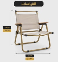 كرسي سفر • متوفر