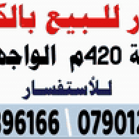 فرصة استثماريه موقع ستراتيجي عقار للبيع في حي الجهاد تجاري مقابل مدينة...