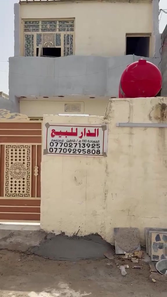 السلام عليكم بيت جديد ١١٠متر بلديات الضباط الثانية ***********
