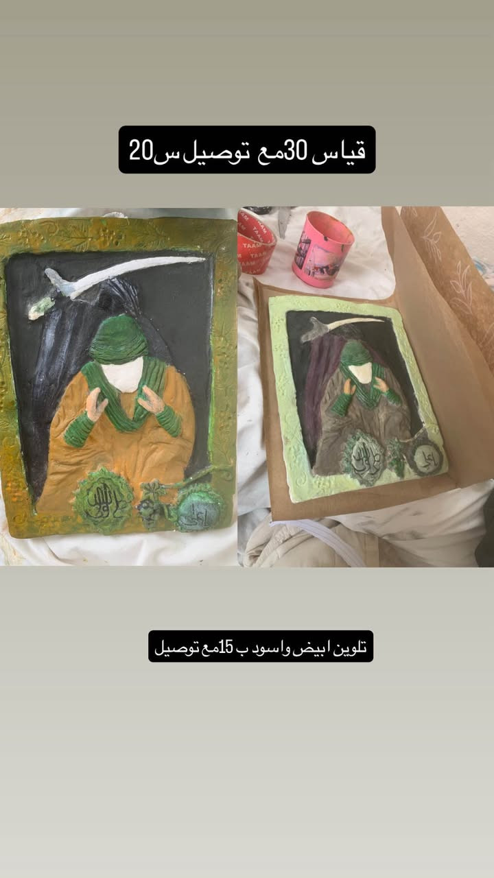 لوحات مميزه صنع يدوي  تلوين حسب الطلب وكتابه الأيه والاسم حسب الطلب ضمان سنه استبدال. لطلب خاص  سعر القطعه يبلش من7الى 25 النجف, العراق


**إذا كنت صاحب هذا الإعلان وتريد حذفه لأي سبب، رجاءا أرسل رسالة إلى الدعم الفني**